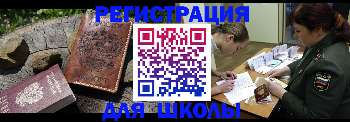 временная регистрация в квартире в Элисте