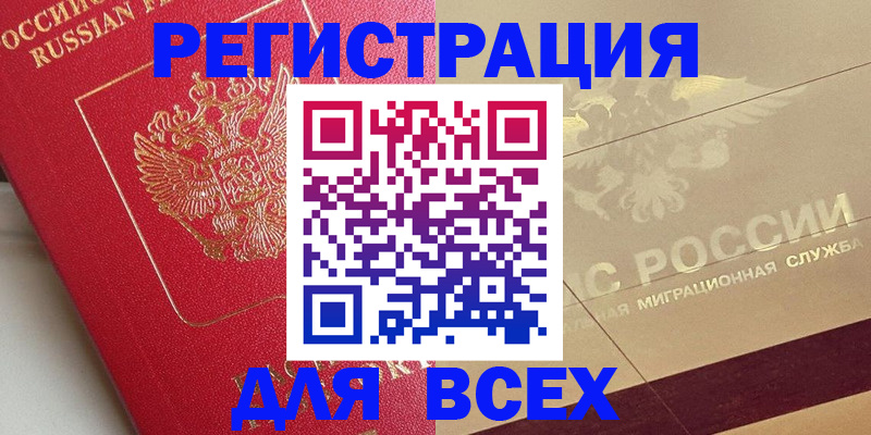 найти адрес прописки в Элисте